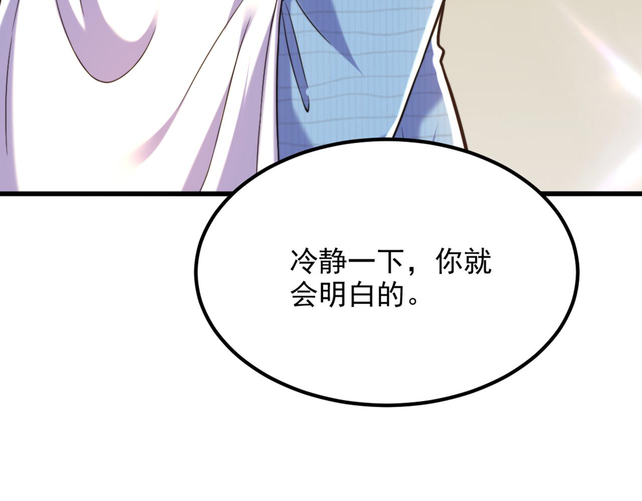 重生空间：大小姐不好惹韩漫全集-第306话 萧教授我喜欢你无删减无遮挡章节图片 