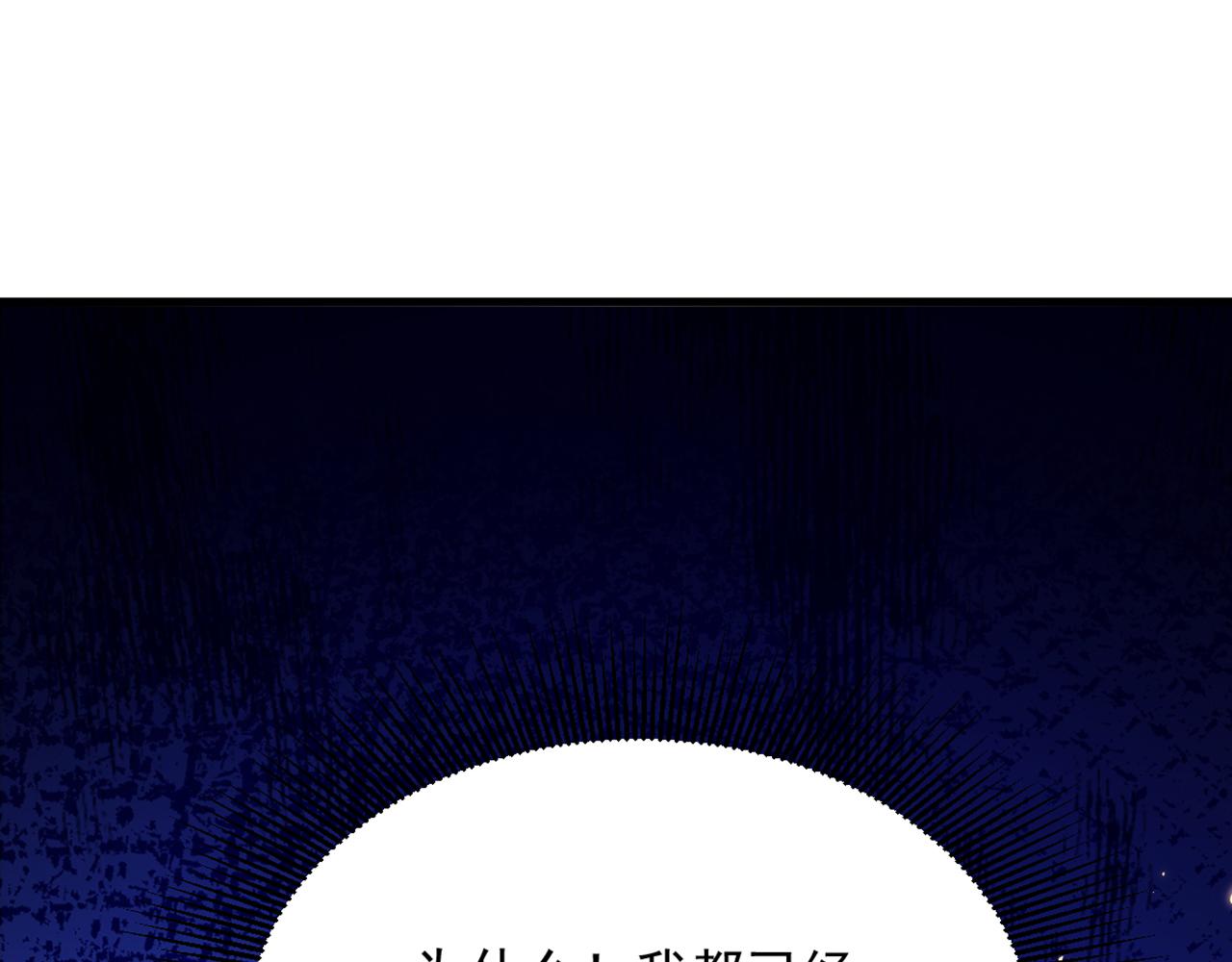 重生空间：大小姐不好惹韩漫全集-第306话 萧教授我喜欢你无删减无遮挡章节图片 