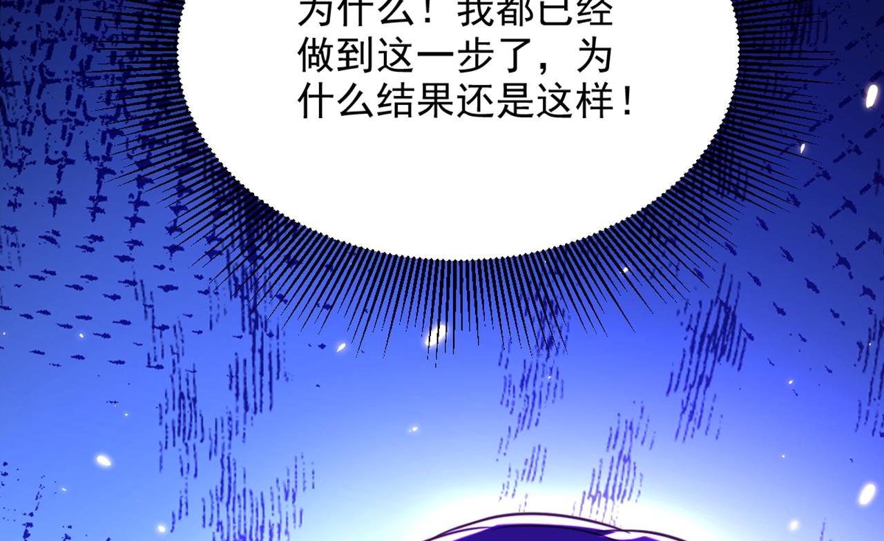 重生空间：大小姐不好惹韩漫全集-第306话 萧教授我喜欢你无删减无遮挡章节图片 