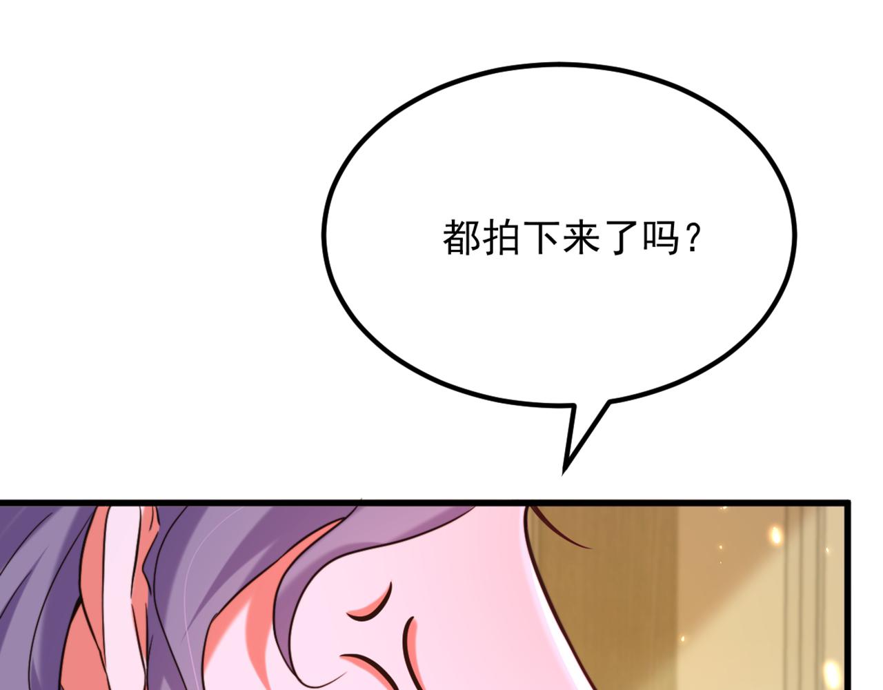 重生空间：大小姐不好惹韩漫全集-第306话 萧教授我喜欢你无删减无遮挡章节图片 