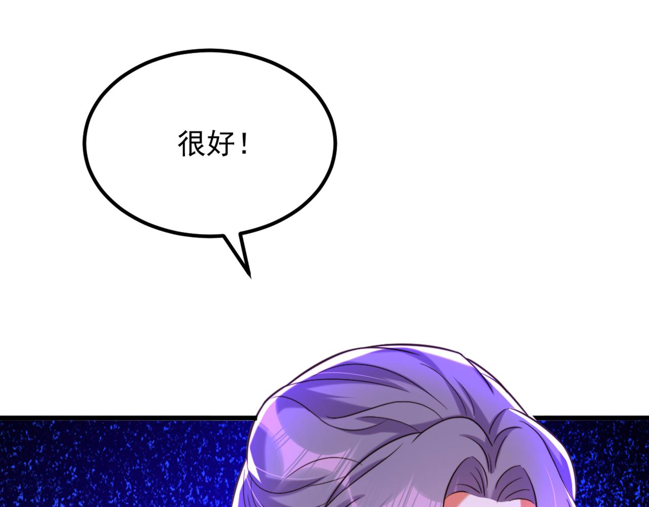 重生空间：大小姐不好惹韩漫全集-第306话 萧教授我喜欢你无删减无遮挡章节图片 
