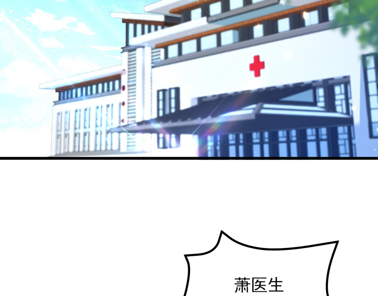 重生空间：大小姐不好惹韩漫全集-第306话 萧教授我喜欢你无删减无遮挡章节图片 