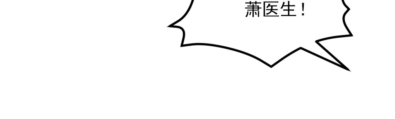 重生空间：大小姐不好惹韩漫全集-第306话 萧教授我喜欢你无删减无遮挡章节图片 