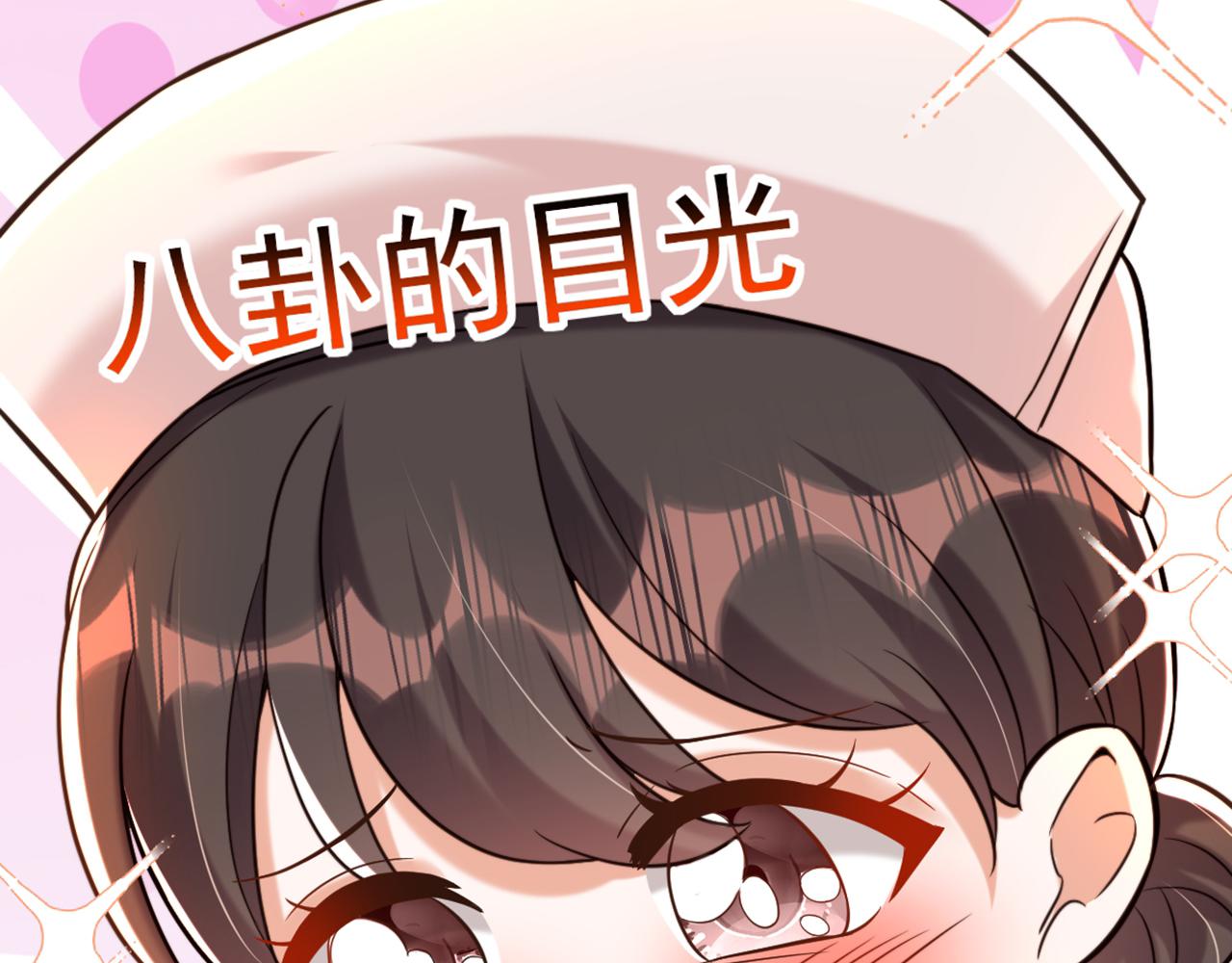 重生空间：大小姐不好惹韩漫全集-第306话 萧教授我喜欢你无删减无遮挡章节图片 