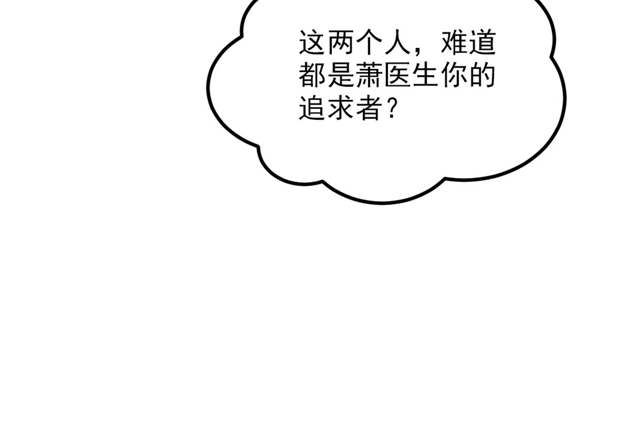 重生空间：大小姐不好惹韩漫全集-第306话 萧教授我喜欢你无删减无遮挡章节图片 