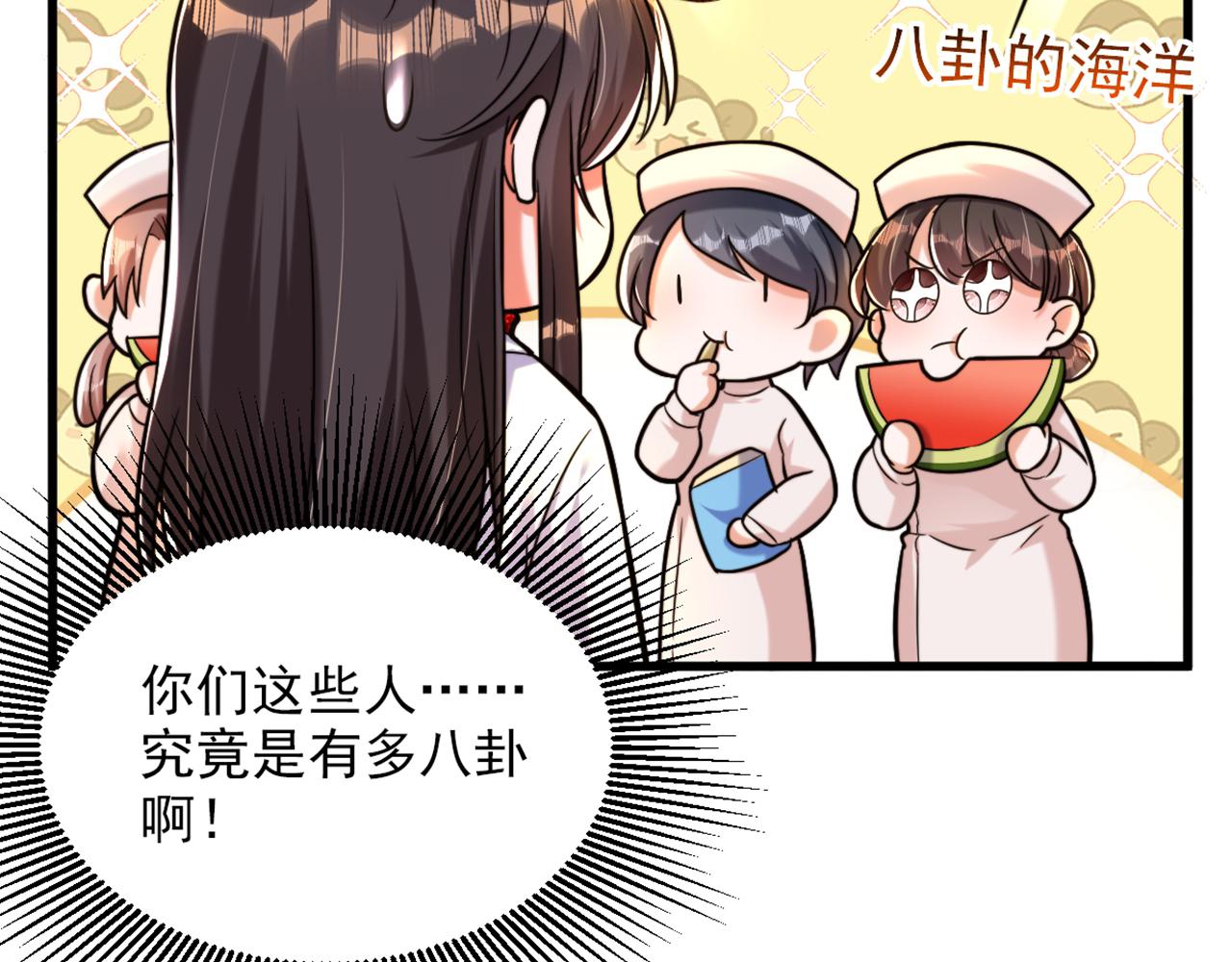 重生空间：大小姐不好惹韩漫全集-第306话 萧教授我喜欢你无删减无遮挡章节图片 
