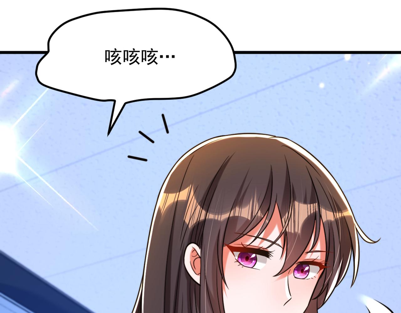重生空间：大小姐不好惹韩漫全集-第306话 萧教授我喜欢你无删减无遮挡章节图片 