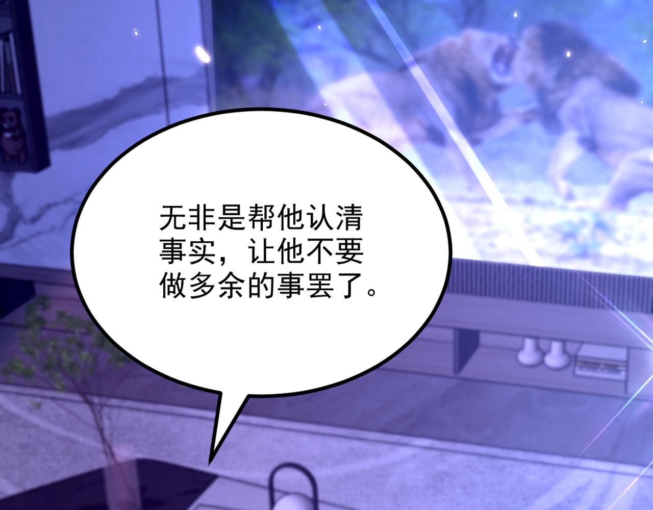 重生空间：大小姐不好惹韩漫全集-第307话 她能预知未来？无删减无遮挡章节图片 
