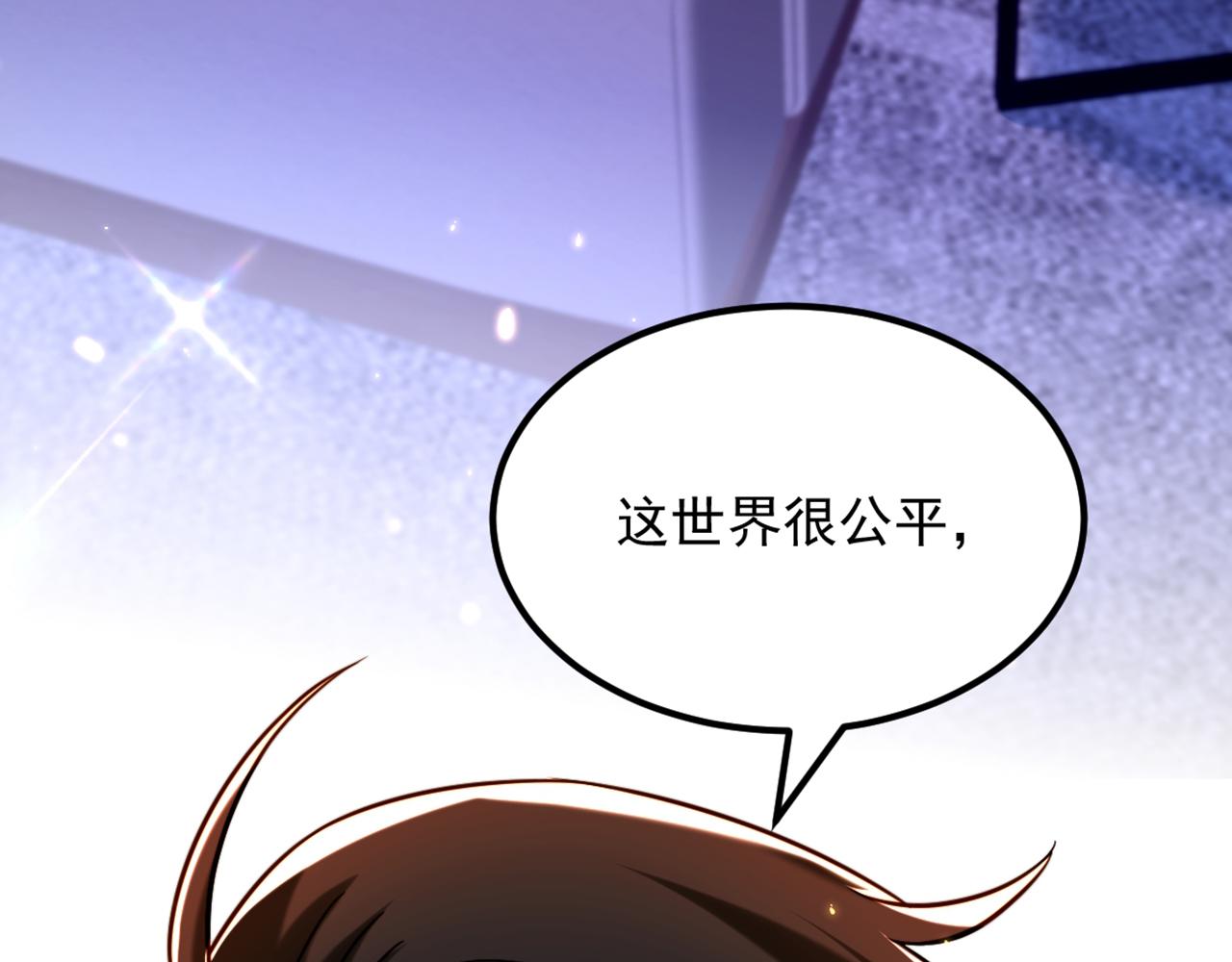 重生空间：大小姐不好惹韩漫全集-第307话 她能预知未来？无删减无遮挡章节图片 