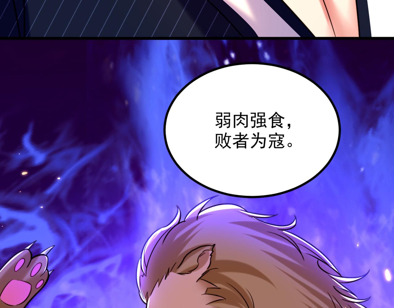 重生空间：大小姐不好惹韩漫全集-第307话 她能预知未来？无删减无遮挡章节图片 