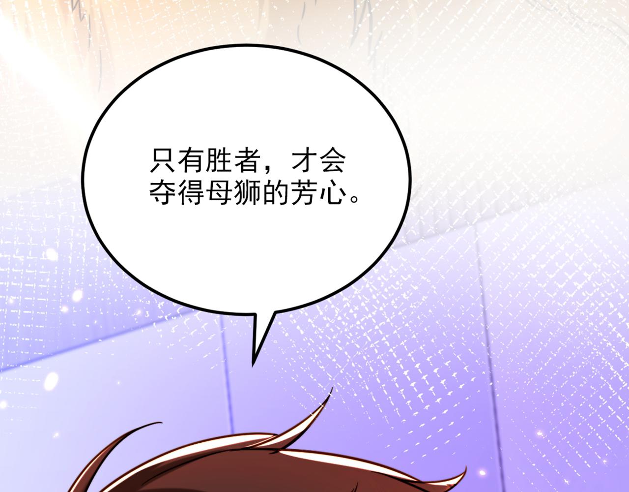 重生空间：大小姐不好惹韩漫全集-第307话 她能预知未来？无删减无遮挡章节图片 