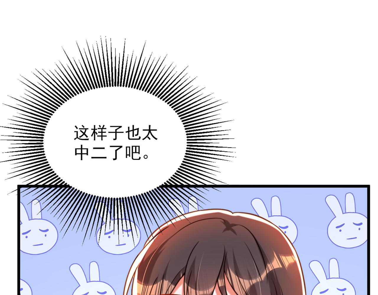 重生空间：大小姐不好惹韩漫全集-第307话 她能预知未来？无删减无遮挡章节图片 