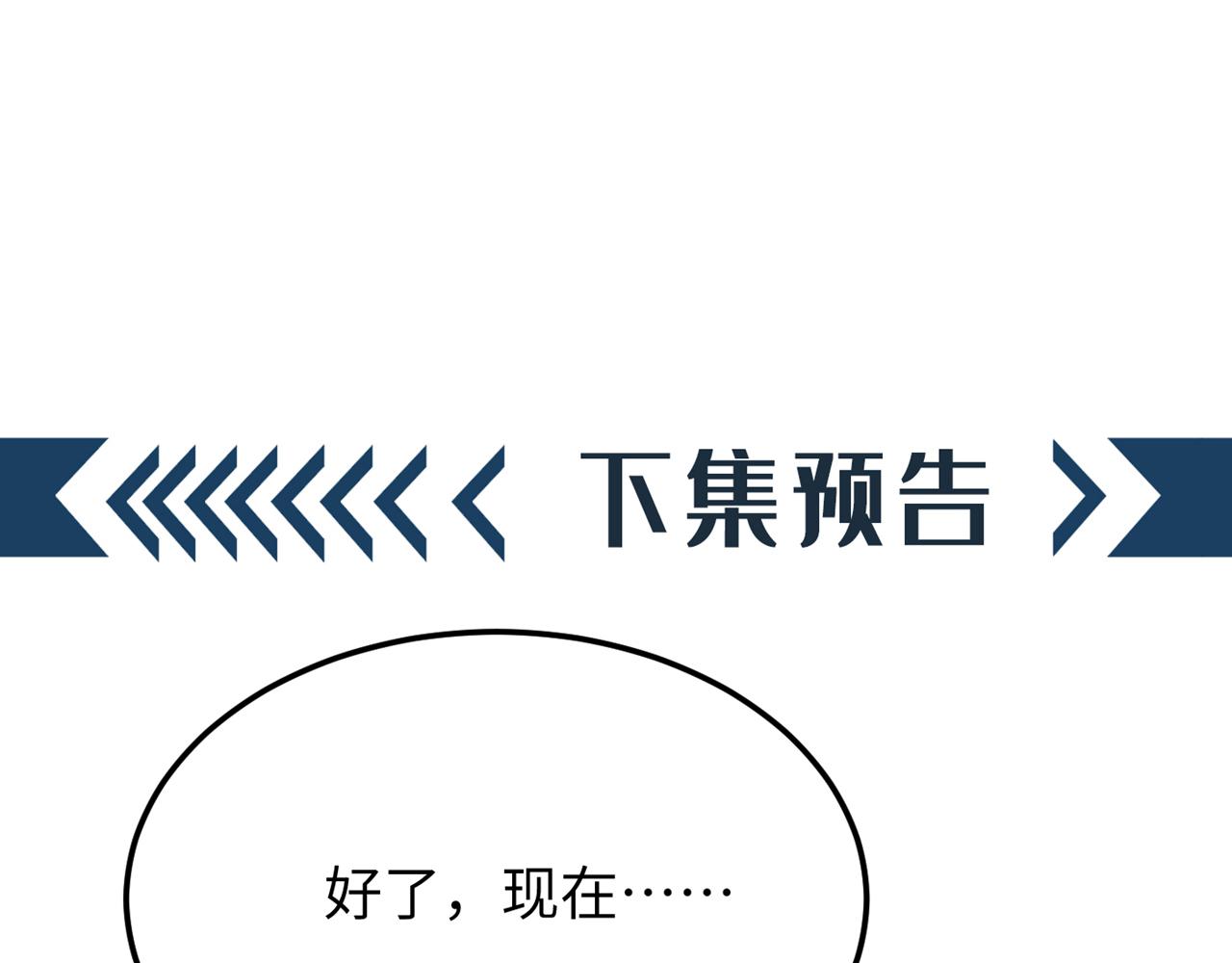 重生空间：大小姐不好惹韩漫全集-第307话 她能预知未来？无删减无遮挡章节图片 