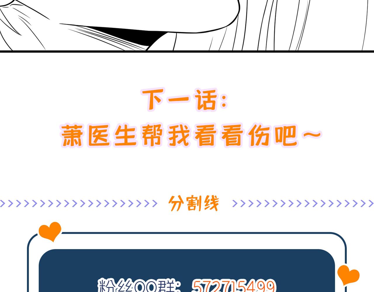 重生空间：大小姐不好惹韩漫全集-第307话 她能预知未来？无删减无遮挡章节图片 