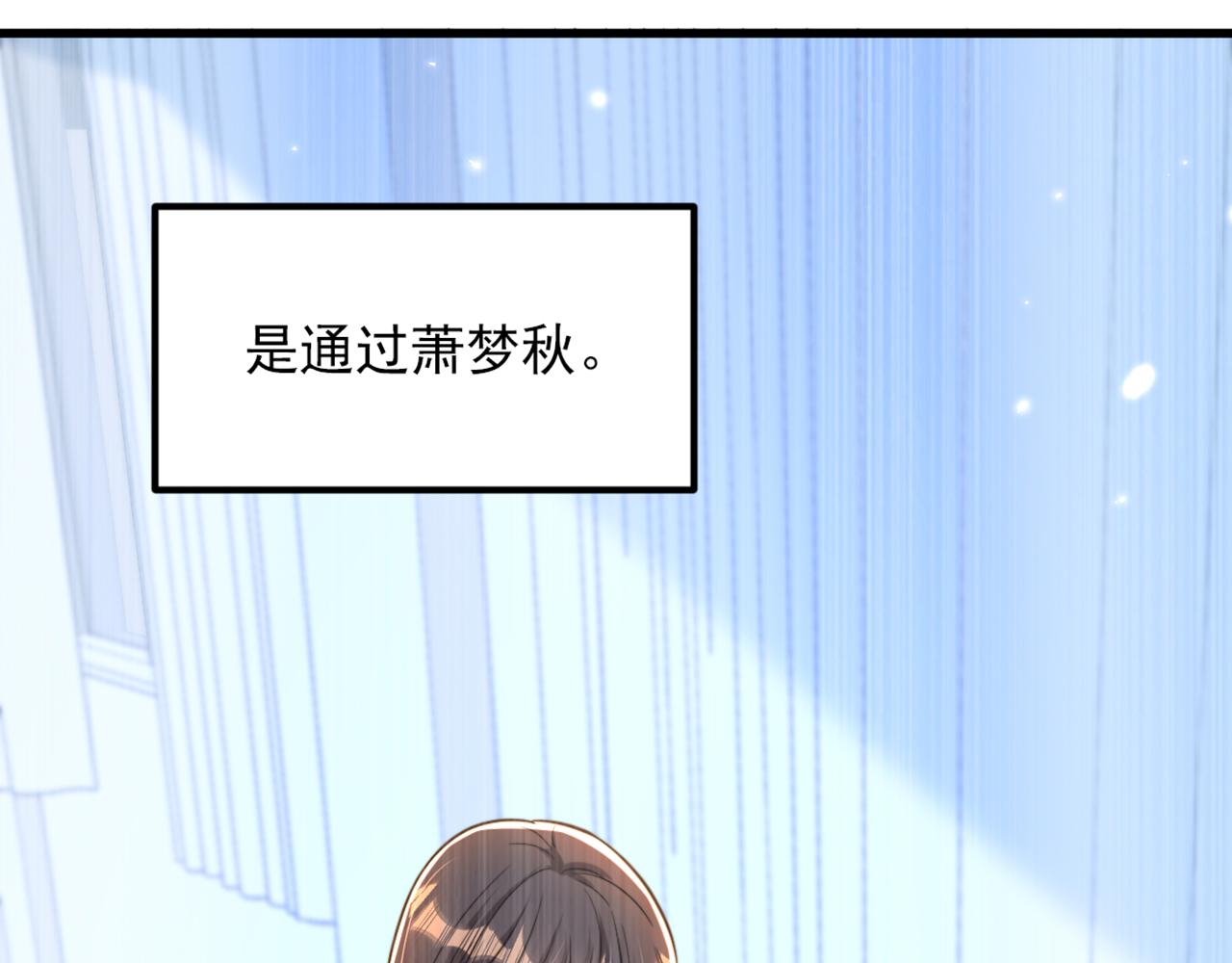 重生空间：大小姐不好惹韩漫全集-第307话 她能预知未来？无删减无遮挡章节图片 