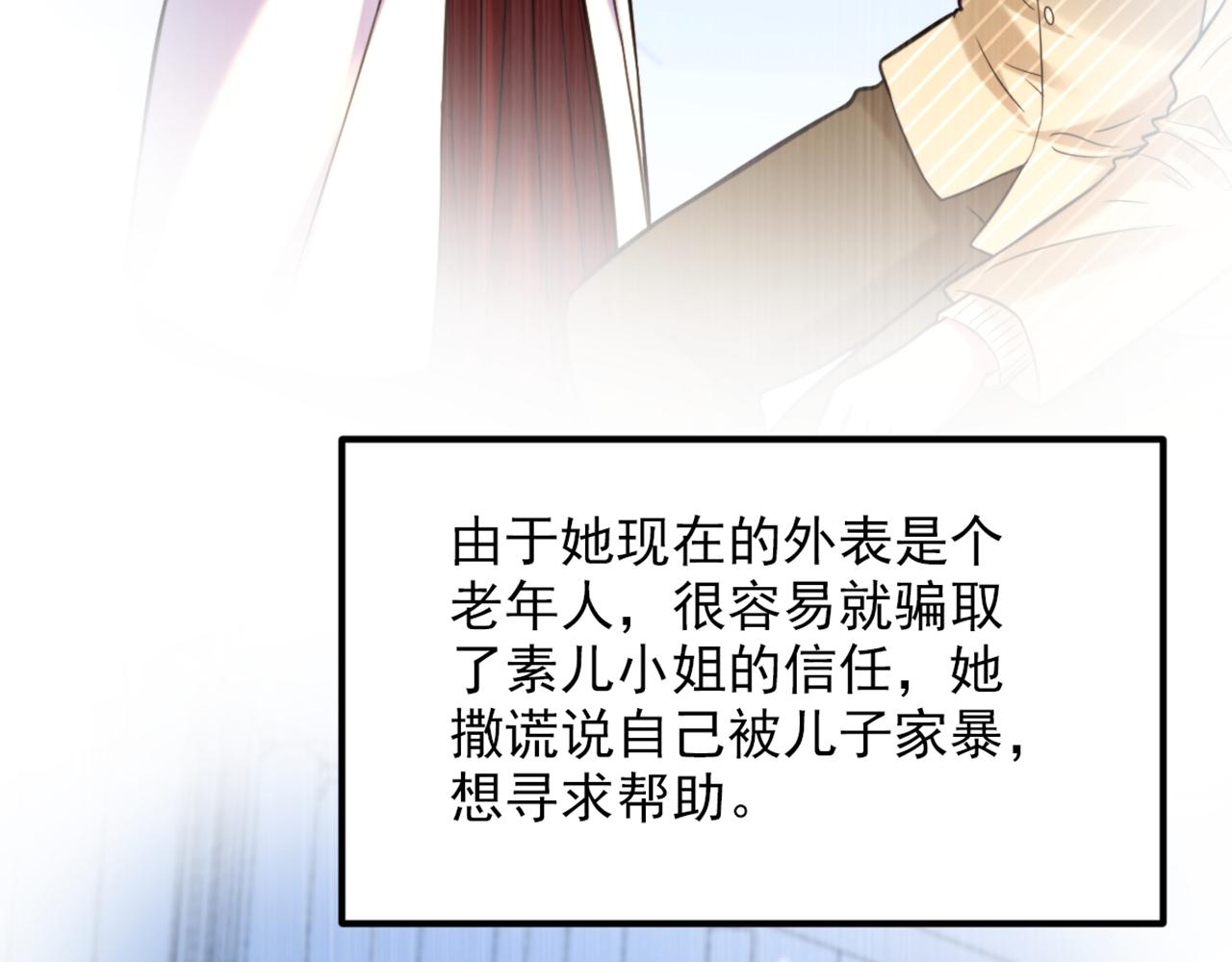 重生空间：大小姐不好惹韩漫全集-第307话 她能预知未来？无删减无遮挡章节图片 