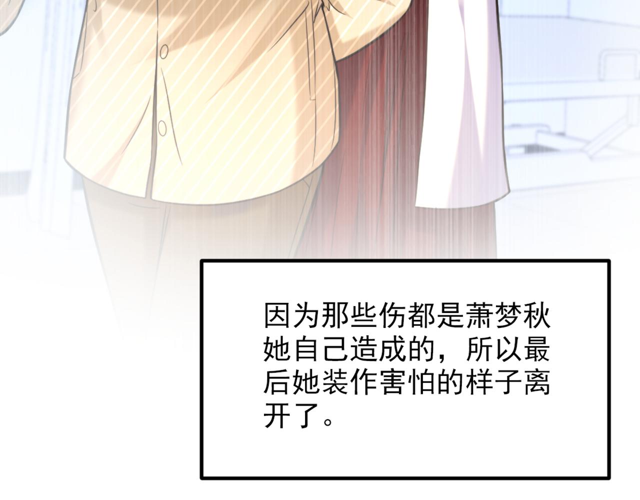 重生空间：大小姐不好惹韩漫全集-第307话 她能预知未来？无删减无遮挡章节图片 
