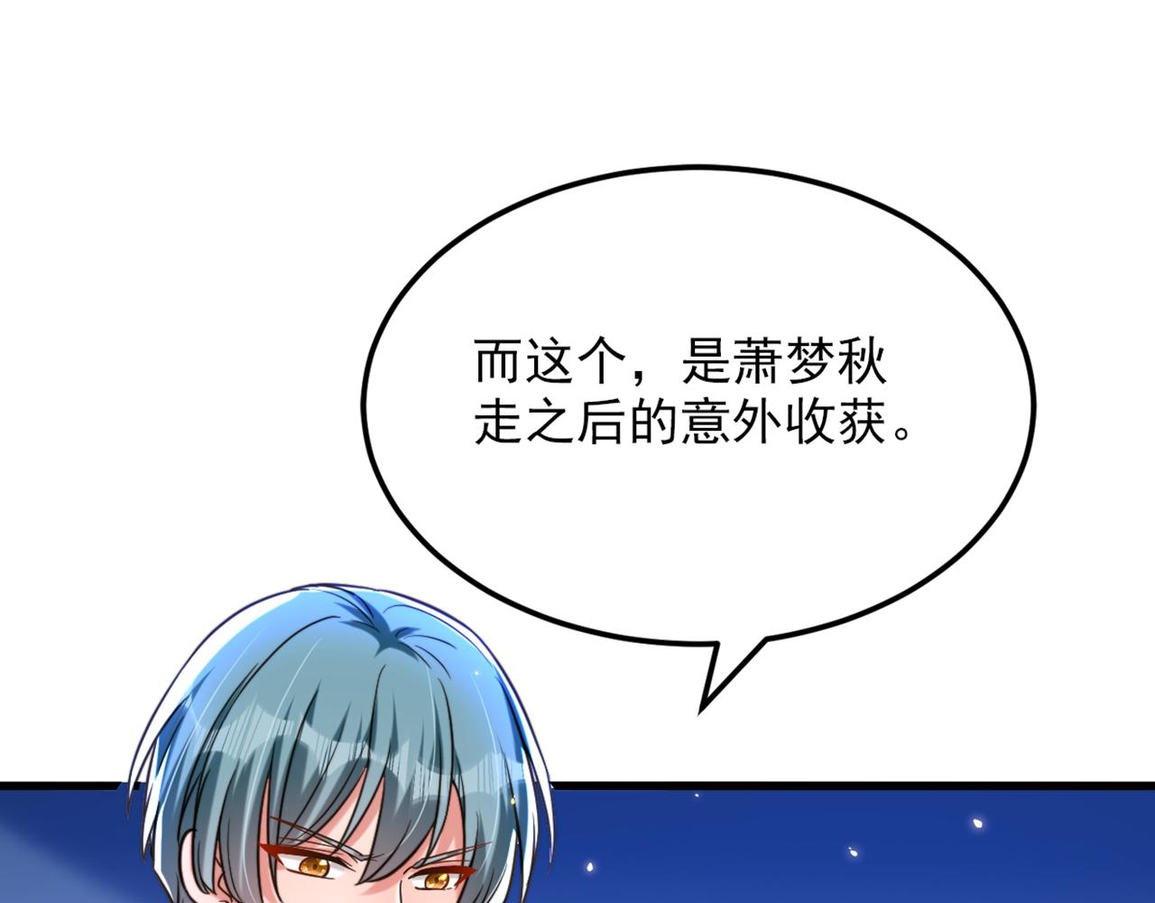 重生空间：大小姐不好惹韩漫全集-第307话 她能预知未来？无删减无遮挡章节图片 