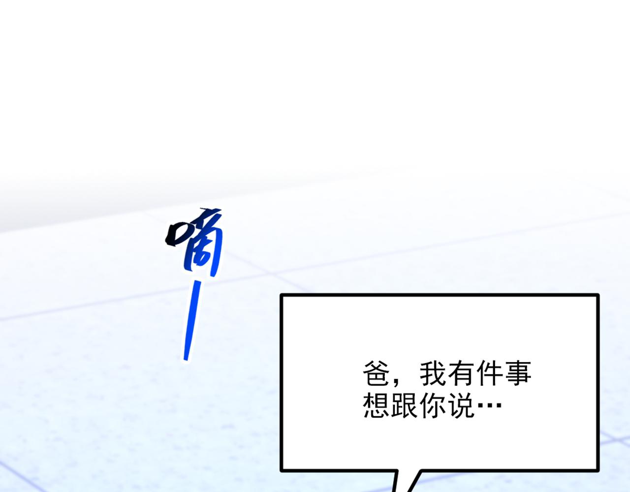 重生空间：大小姐不好惹韩漫全集-第307话 她能预知未来？无删减无遮挡章节图片 