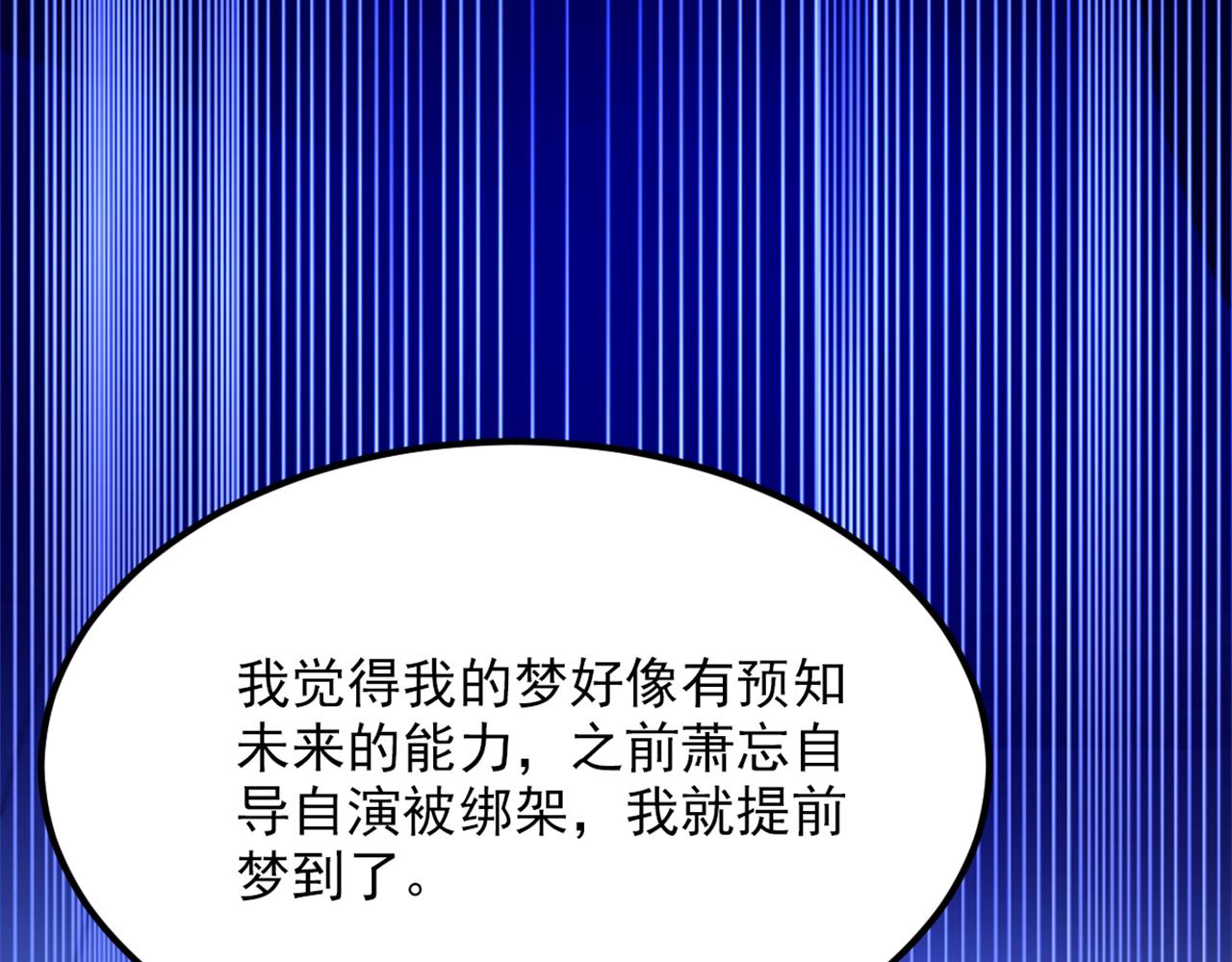 重生空间：大小姐不好惹韩漫全集-第307话 她能预知未来？无删减无遮挡章节图片 