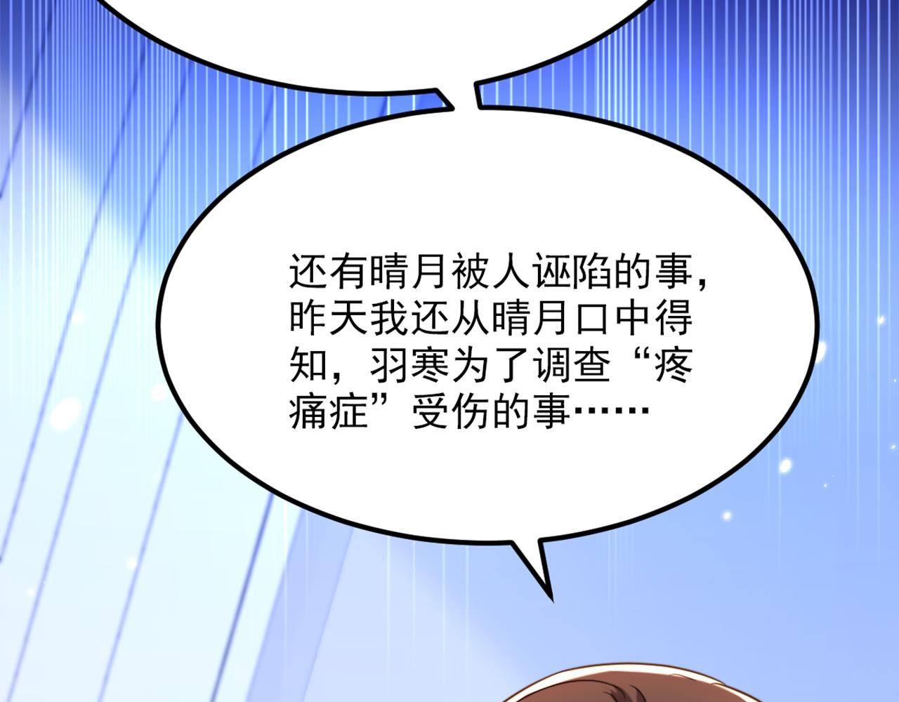 重生空间：大小姐不好惹韩漫全集-第307话 她能预知未来？无删减无遮挡章节图片 