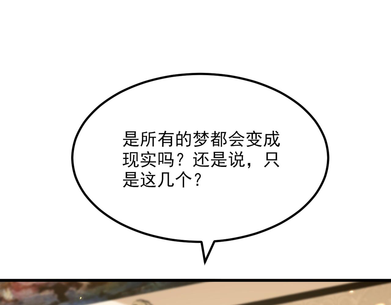 重生空间：大小姐不好惹韩漫全集-第307话 她能预知未来？无删减无遮挡章节图片 