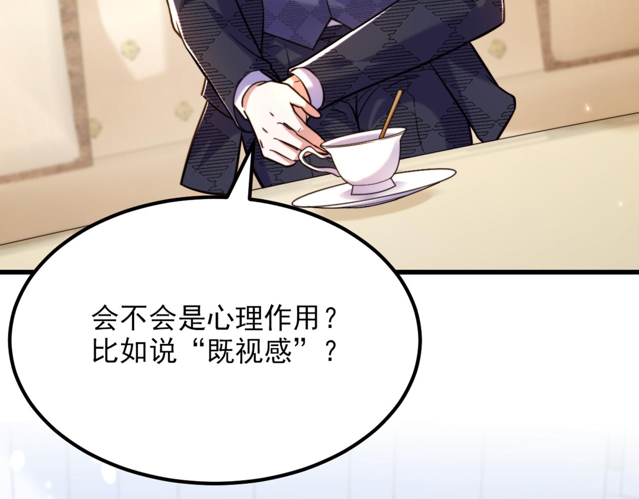 重生空间：大小姐不好惹韩漫全集-第307话 她能预知未来？无删减无遮挡章节图片 