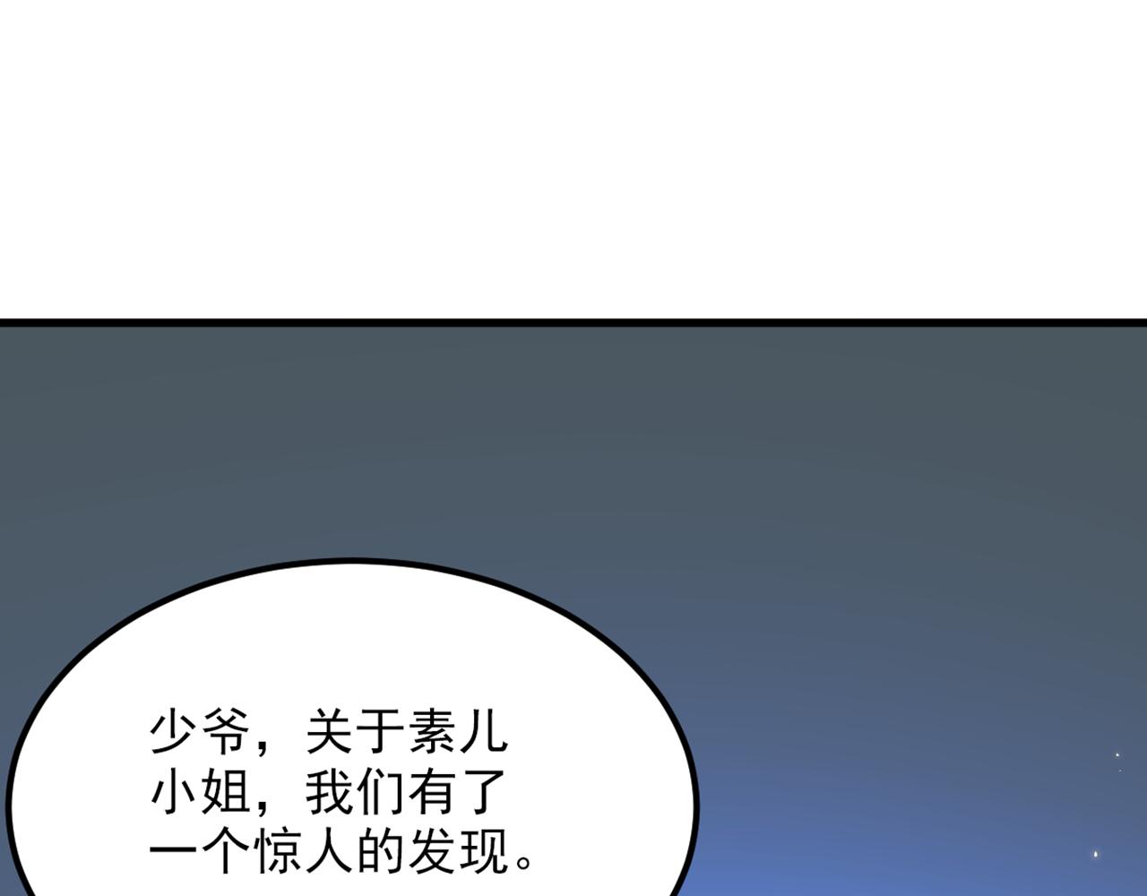 重生空间：大小姐不好惹韩漫全集-第307话 她能预知未来？无删减无遮挡章节图片 