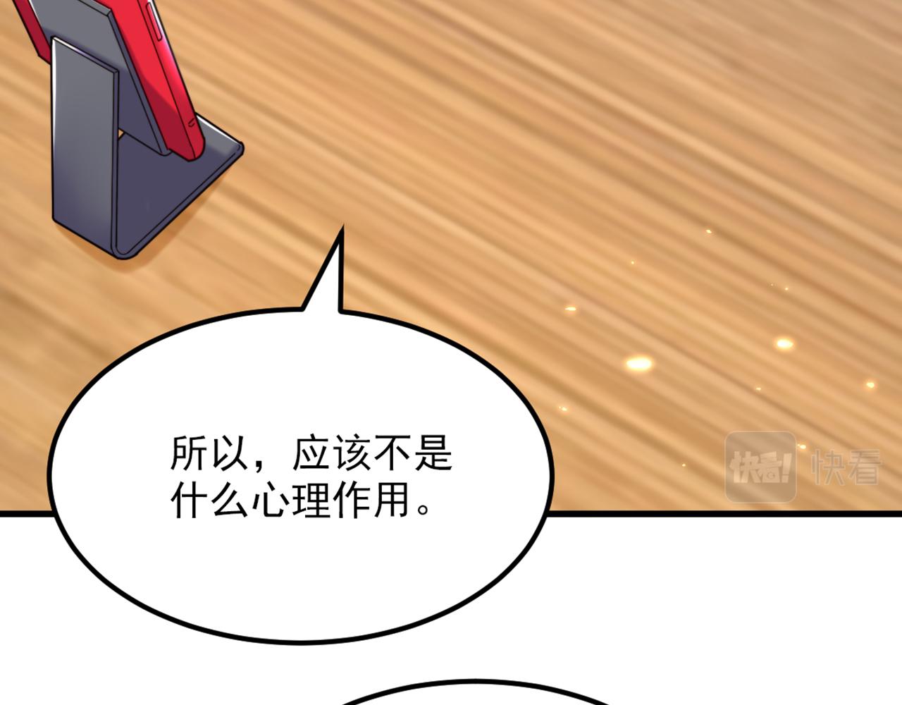 重生空间：大小姐不好惹韩漫全集-第307话 她能预知未来？无删减无遮挡章节图片 