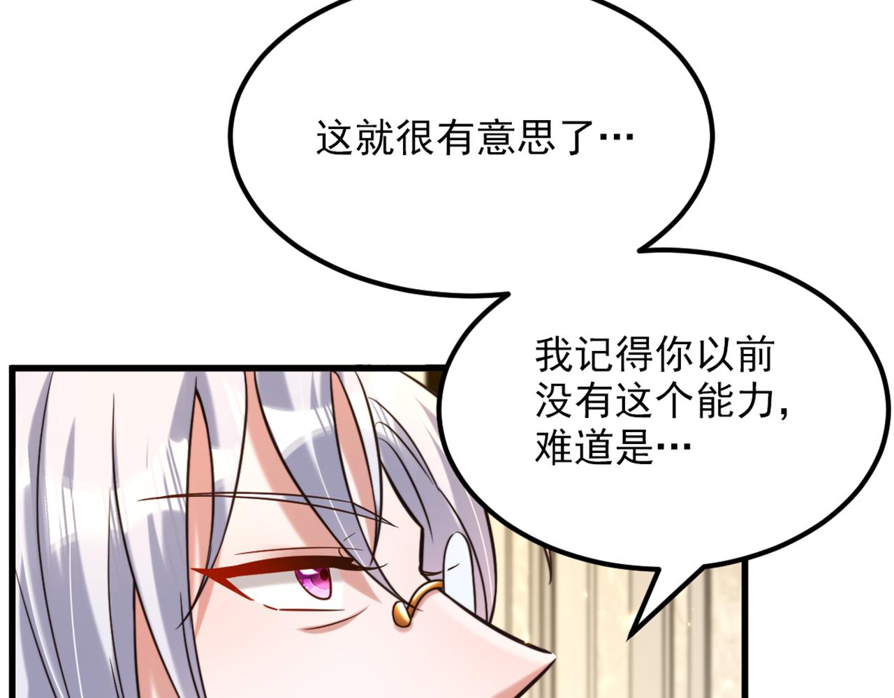 重生空间：大小姐不好惹韩漫全集-第307话 她能预知未来？无删减无遮挡章节图片 