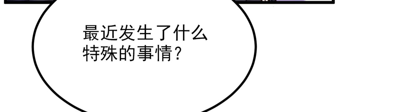 重生空间：大小姐不好惹韩漫全集-第307话 她能预知未来？无删减无遮挡章节图片 