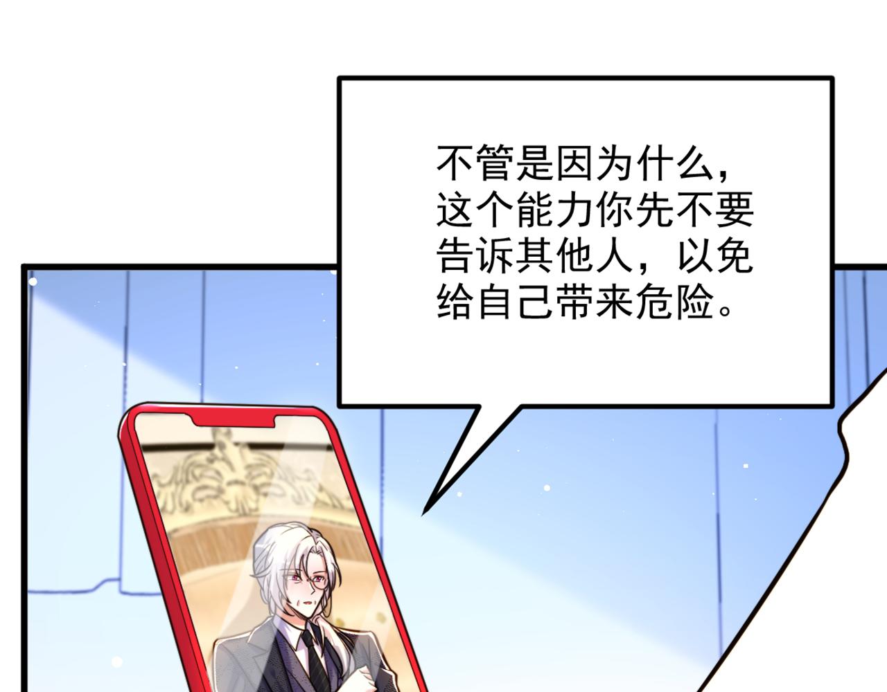 重生空间：大小姐不好惹韩漫全集-第307话 她能预知未来？无删减无遮挡章节图片 