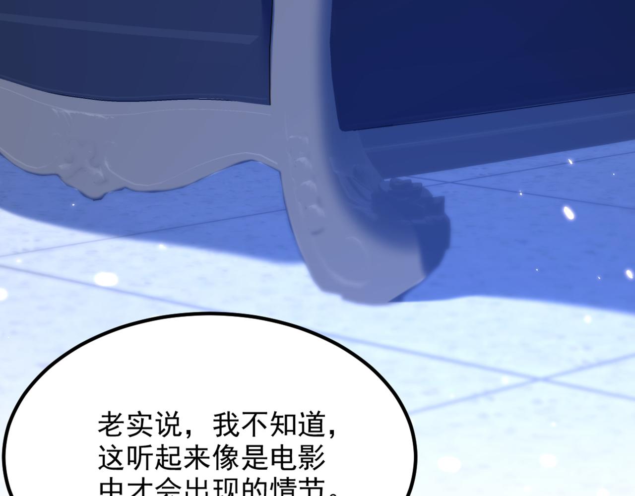重生空间：大小姐不好惹韩漫全集-第307话 她能预知未来？无删减无遮挡章节图片 