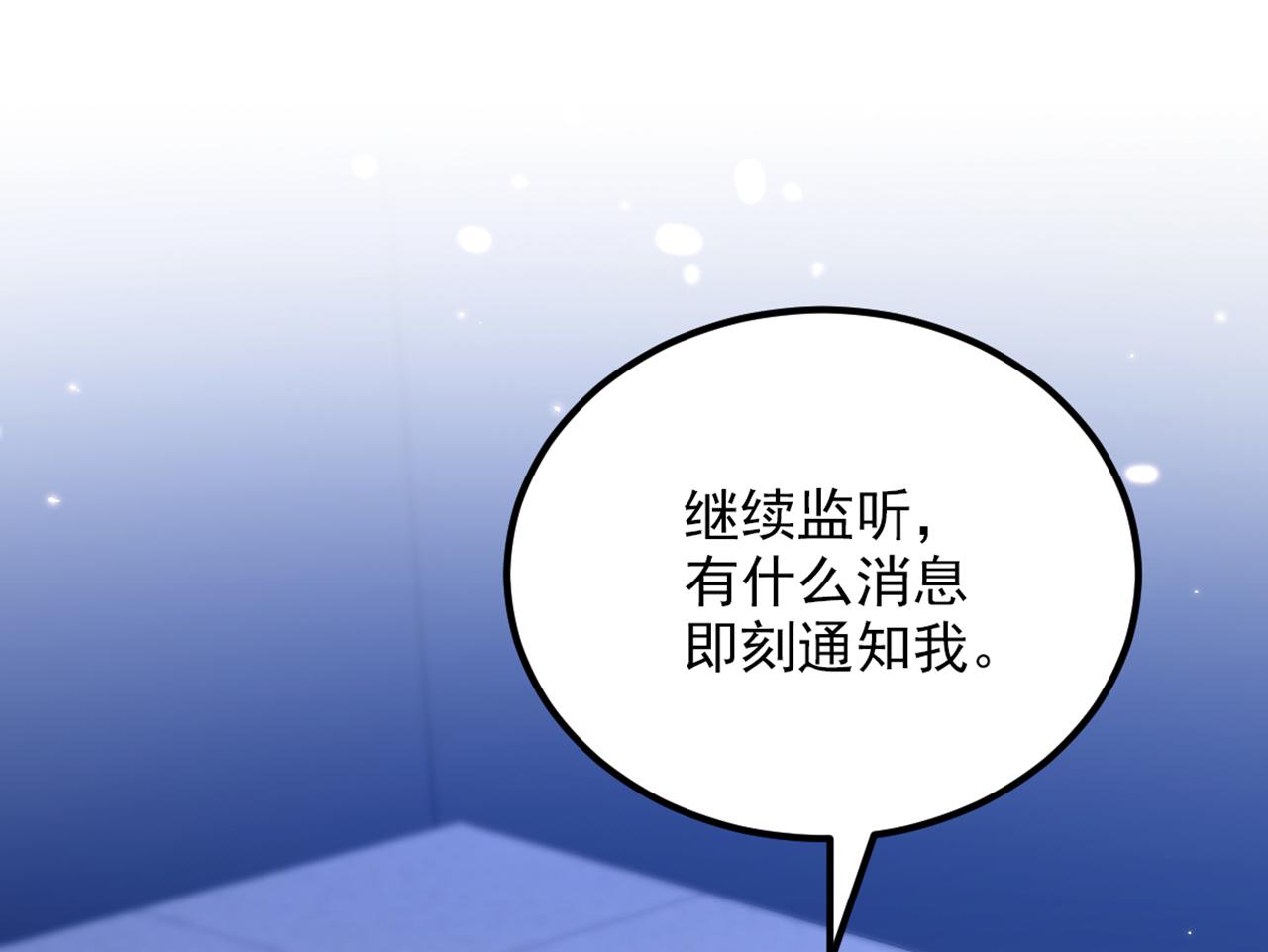重生空间：大小姐不好惹韩漫全集-第307话 她能预知未来？无删减无遮挡章节图片 
