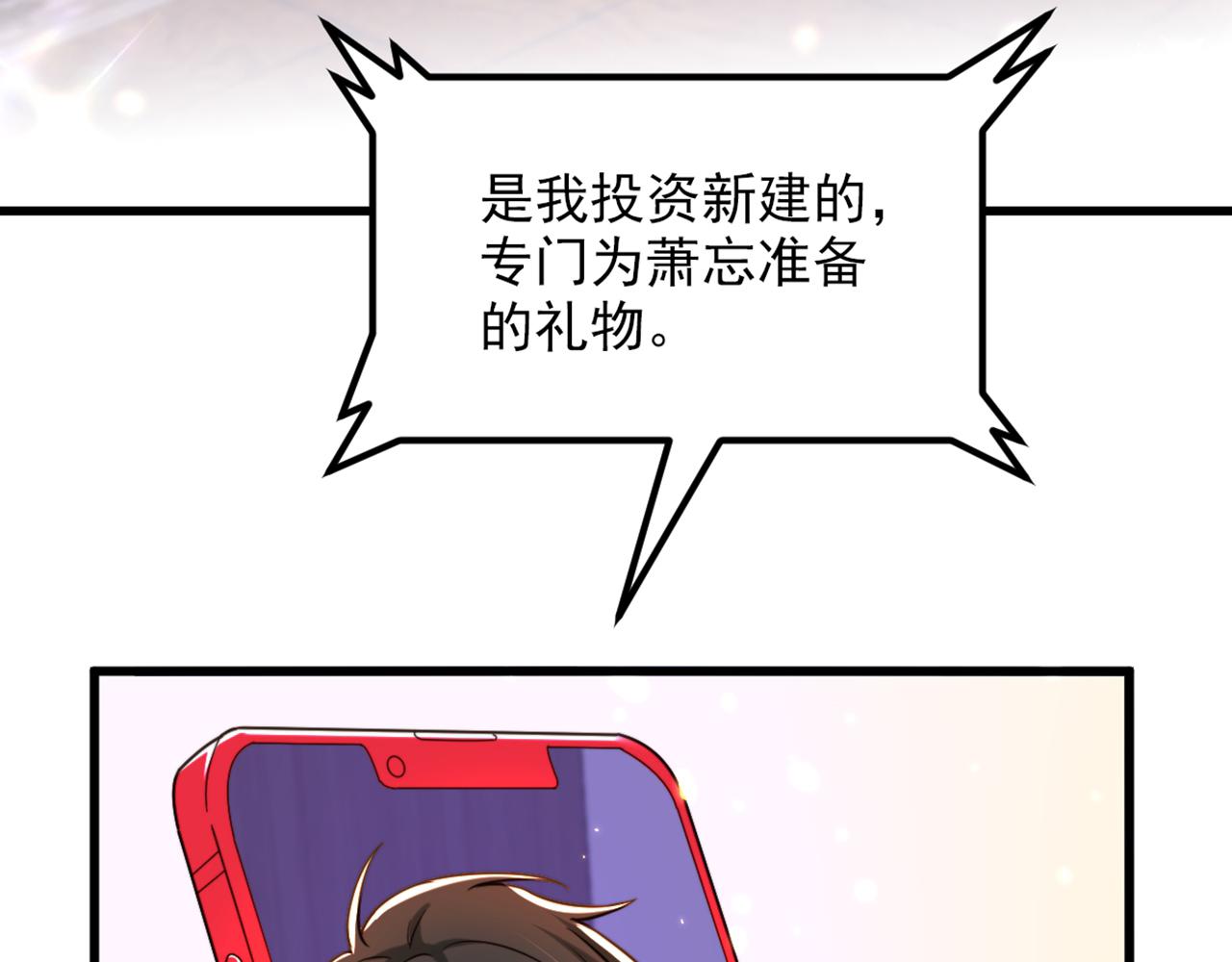 重生空间：大小姐不好惹韩漫全集-第307话 她能预知未来？无删减无遮挡章节图片 