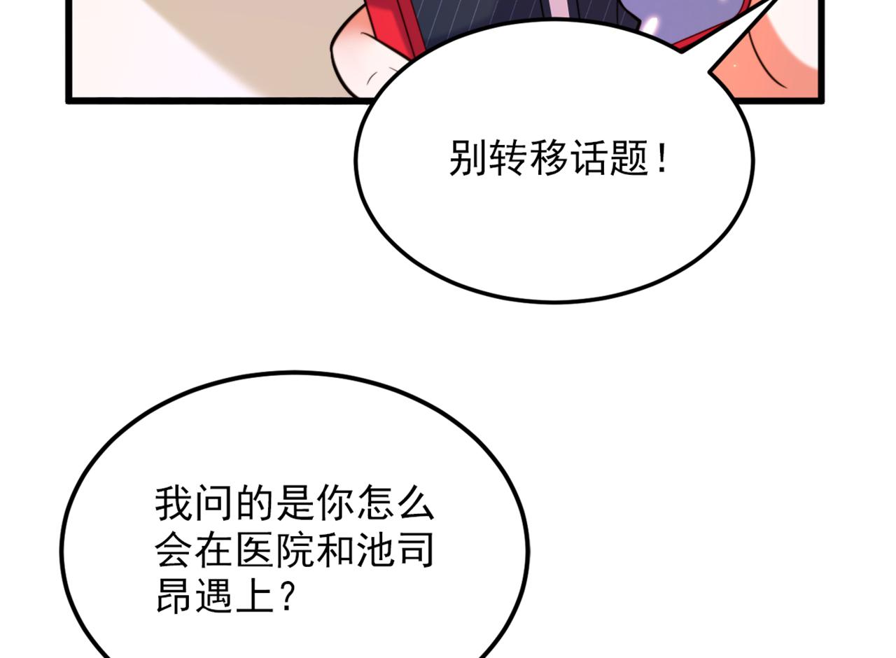 重生空间：大小姐不好惹韩漫全集-第307话 她能预知未来？无删减无遮挡章节图片 