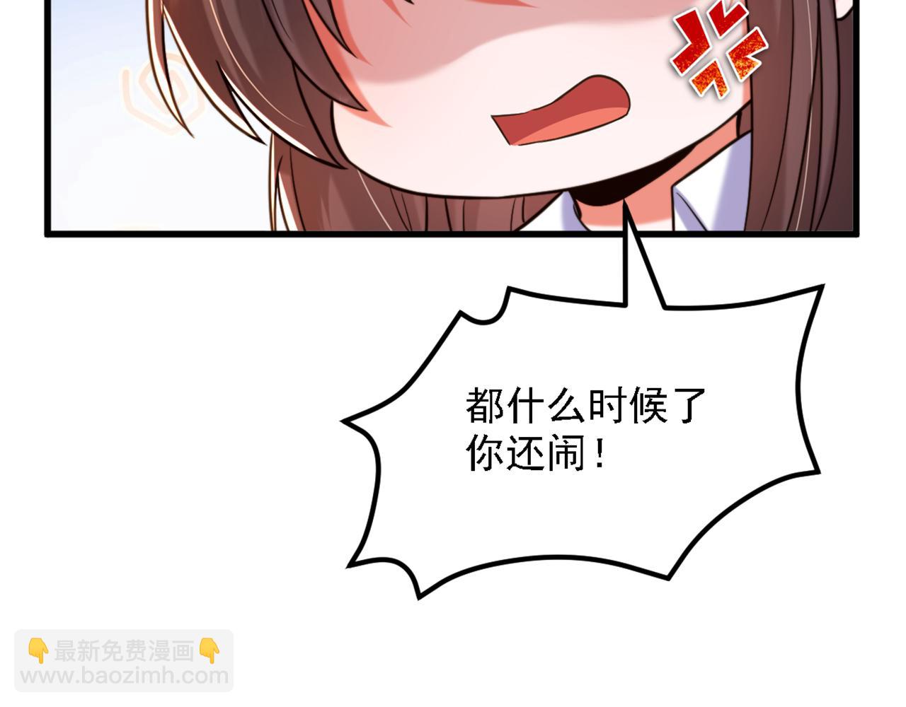 重生空间：大小姐不好惹韩漫全集-第309话 你们都去死吧无删减无遮挡章节图片 
