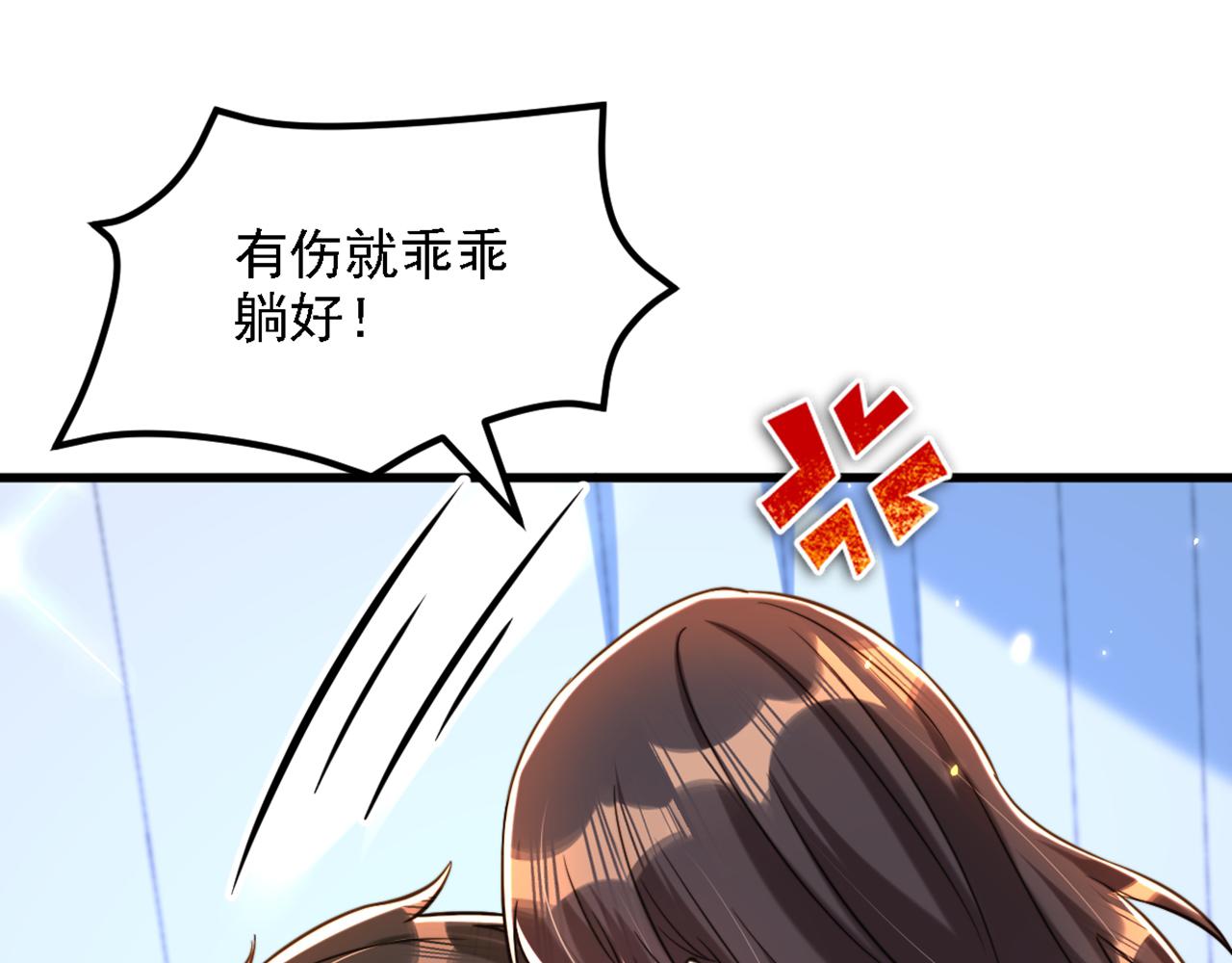 重生空间：大小姐不好惹韩漫全集-第309话 你们都去死吧无删减无遮挡章节图片 