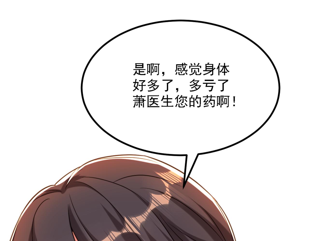 重生空间：大小姐不好惹韩漫全集-第309话 你们都去死吧无删减无遮挡章节图片 