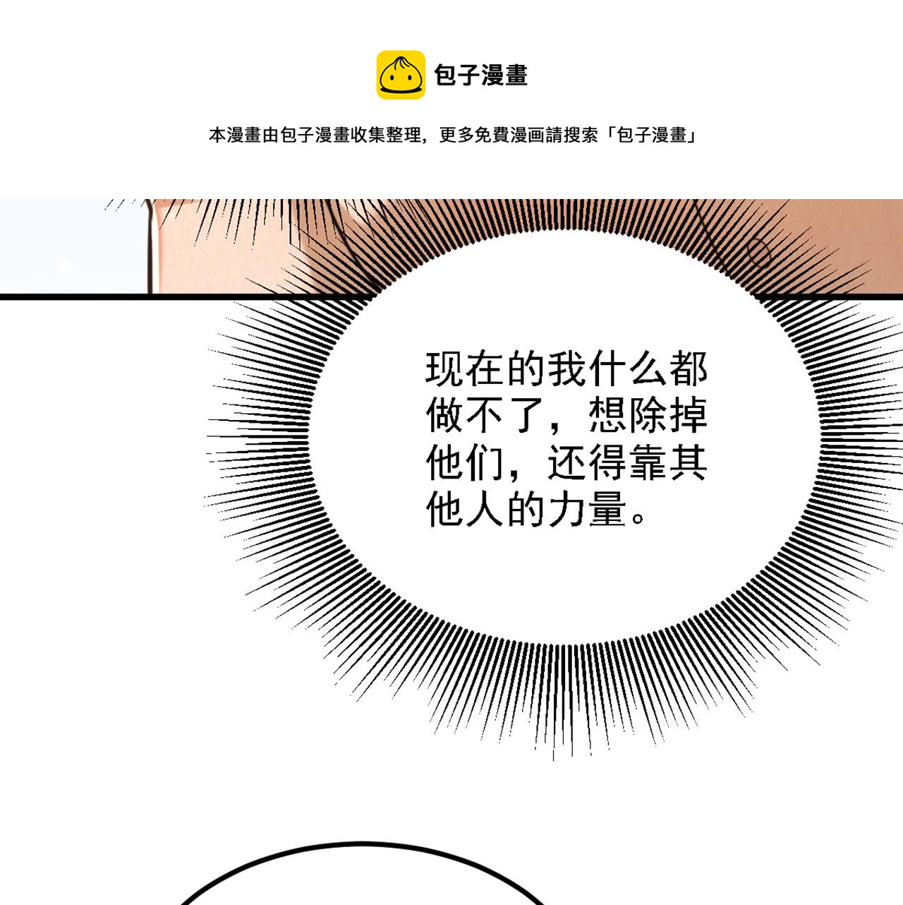重生空间：大小姐不好惹韩漫全集-第309话 你们都去死吧无删减无遮挡章节图片 
