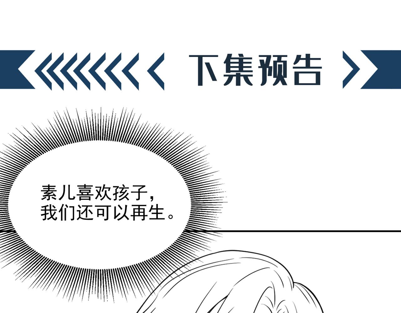 重生空间：大小姐不好惹韩漫全集-第309话 你们都去死吧无删减无遮挡章节图片 
