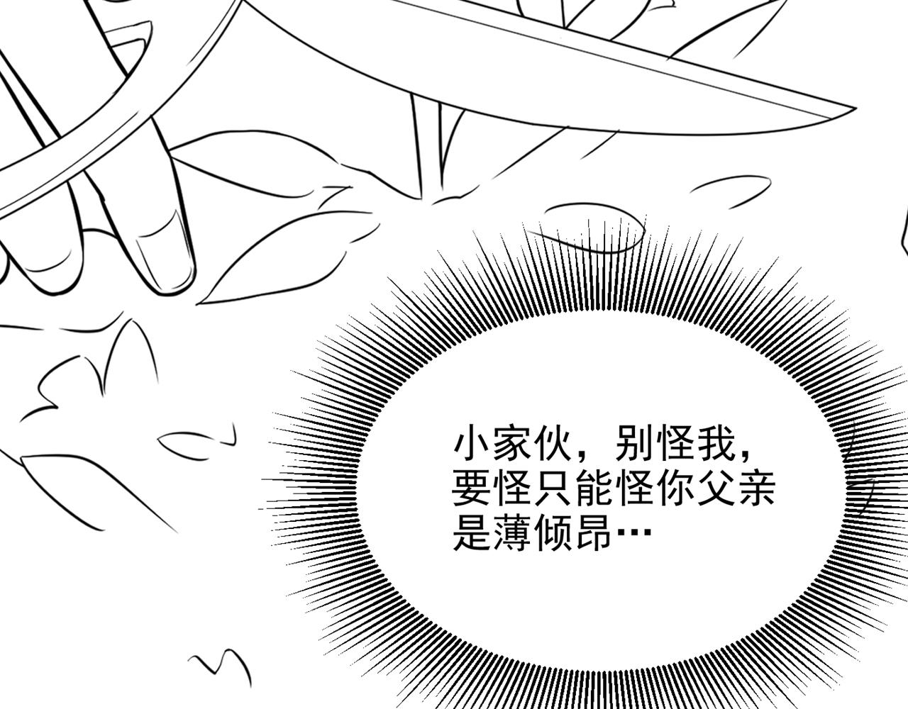 重生空间：大小姐不好惹韩漫全集-第309话 你们都去死吧无删减无遮挡章节图片 