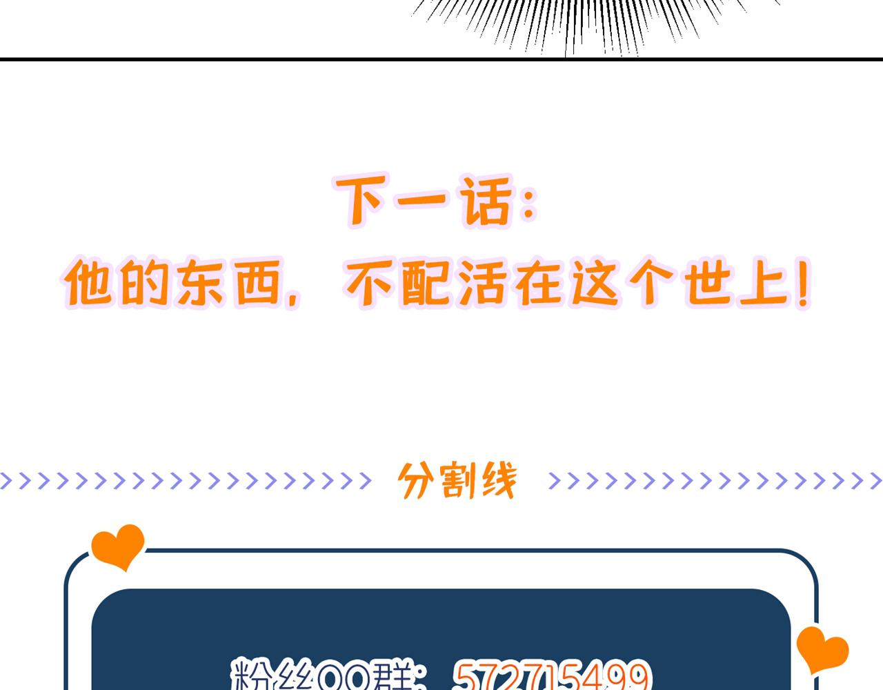 重生空间：大小姐不好惹韩漫全集-第309话 你们都去死吧无删减无遮挡章节图片 