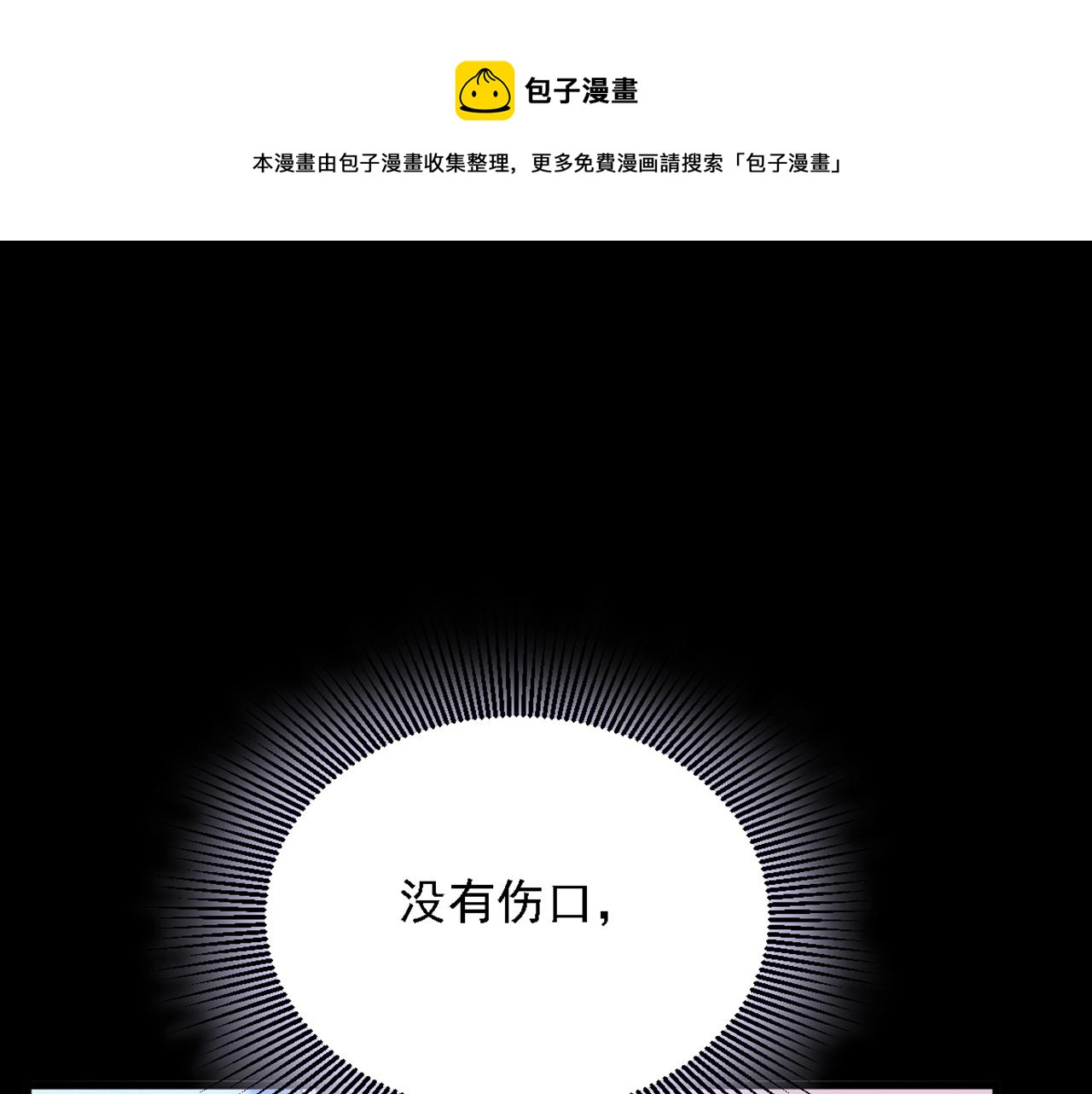 重生空间：大小姐不好惹韩漫全集-第309话 你们都去死吧无删减无遮挡章节图片 