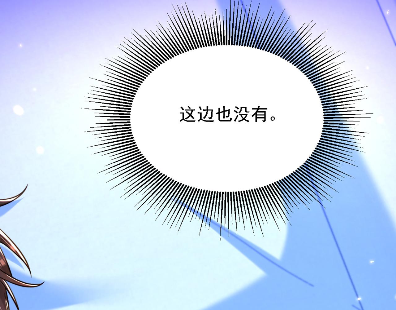 重生空间：大小姐不好惹韩漫全集-第309话 你们都去死吧无删减无遮挡章节图片 