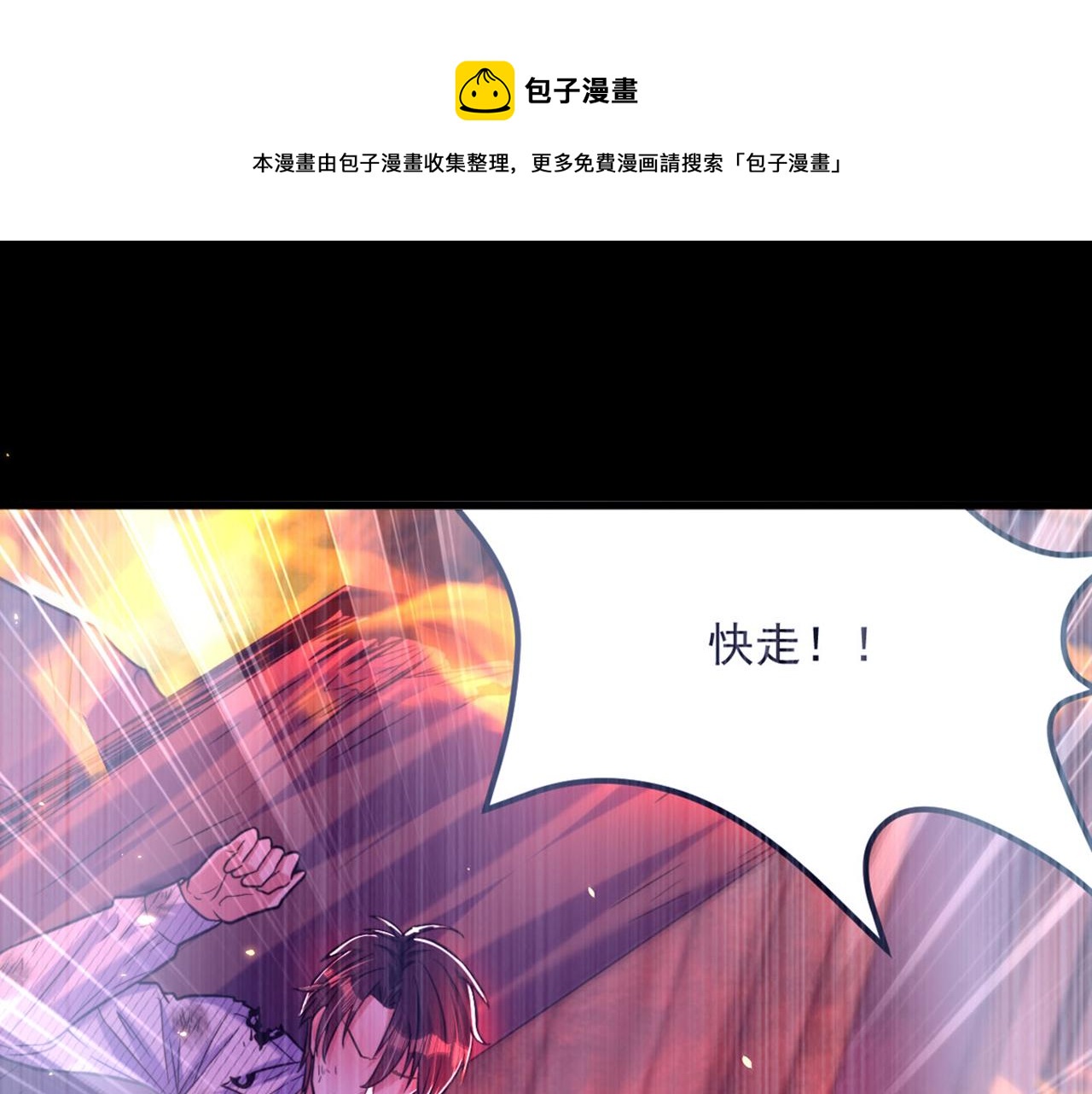 重生空间：大小姐不好惹韩漫全集-第309话 你们都去死吧无删减无遮挡章节图片 