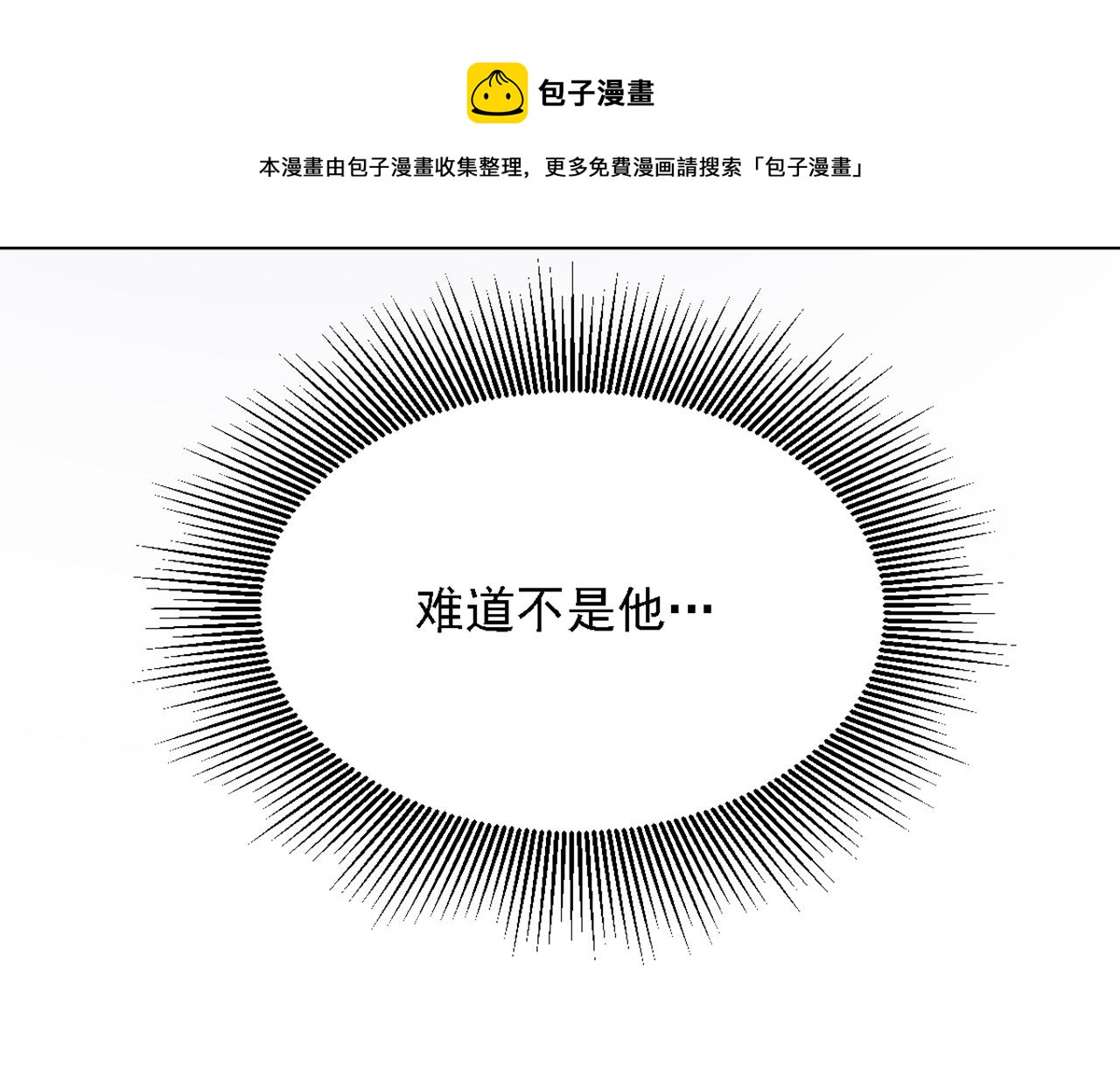 重生空间：大小姐不好惹韩漫全集-第309话 你们都去死吧无删减无遮挡章节图片 
