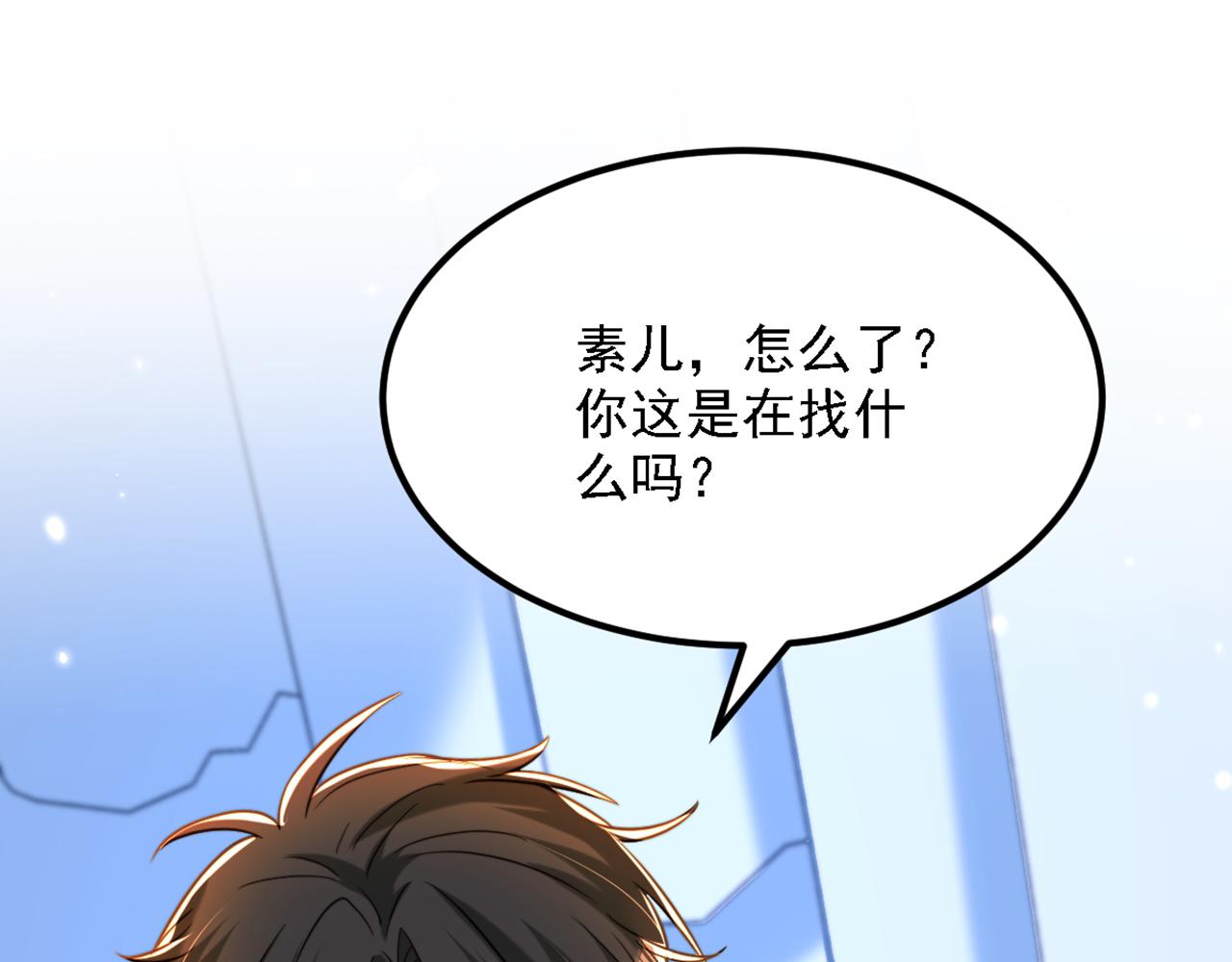 重生空间：大小姐不好惹韩漫全集-第309话 你们都去死吧无删减无遮挡章节图片 
