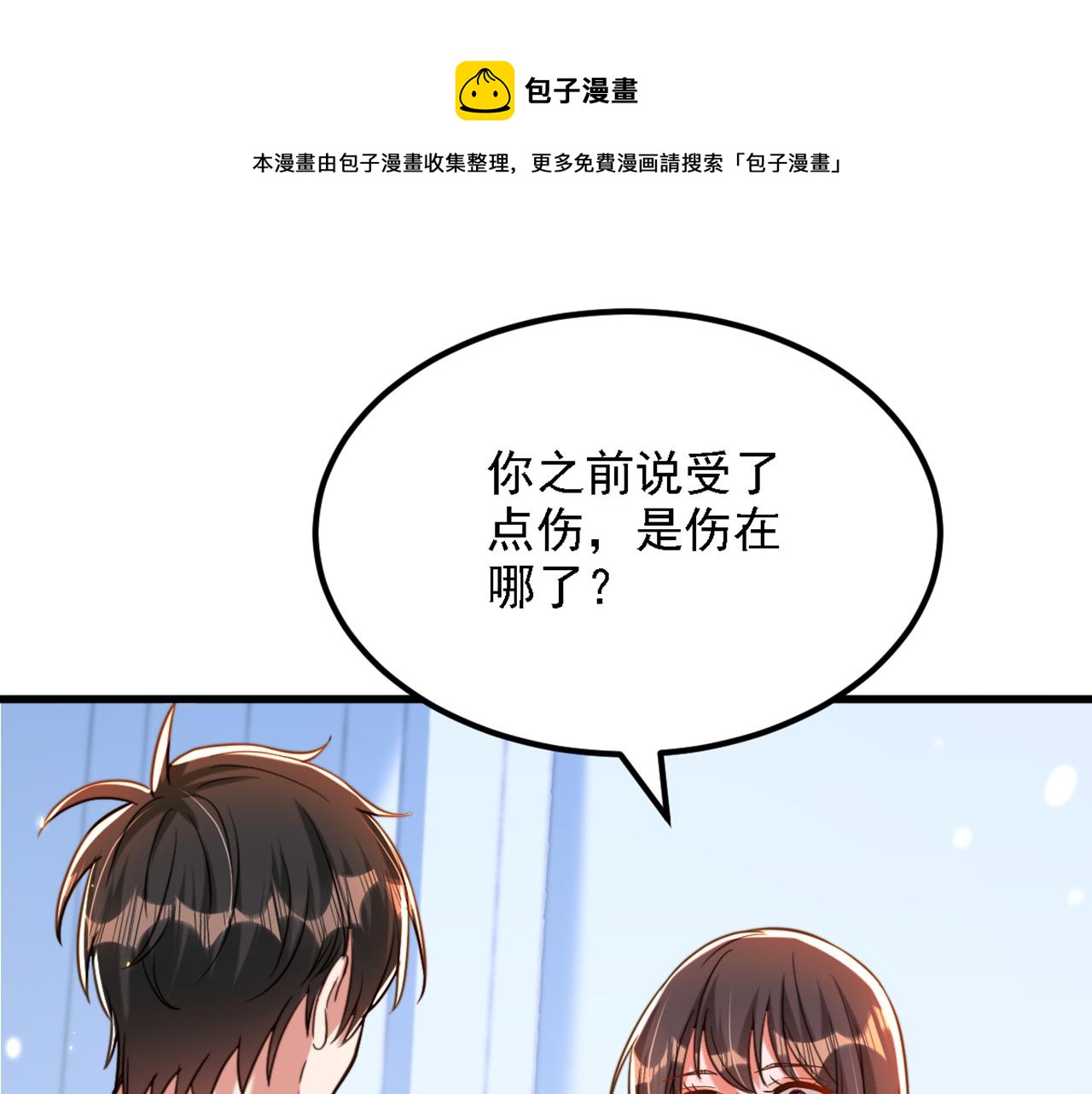 重生空间：大小姐不好惹韩漫全集-第309话 你们都去死吧无删减无遮挡章节图片 
