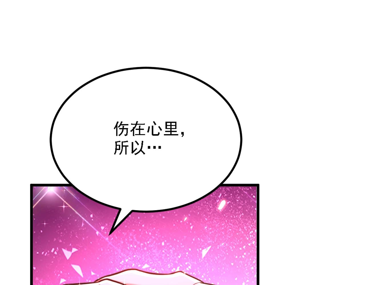 重生空间：大小姐不好惹韩漫全集-第309话 你们都去死吧无删减无遮挡章节图片 